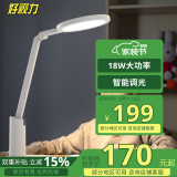 好视力学习护眼台灯卧室学生儿童床头阅读写字LED灯 TG035Pro