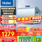 海尔（Haier）【国补立减20%】超薄双胆电热水器一级能效扁桶储水式BK1SE镁棒免换7.5倍增容2200W速热防电墙WIFI 60L 2200W BK1SE升级款