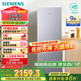 西门子（SIEMENS）279升风冷无霜双门家用冰箱 家电国家补贴以旧换新 二门 大容量  银 BCD-279W(KG33NV141C)