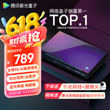 腾讯极光盒子5X 全程8K电视盒子 智能网络机顶盒 杜比视界高清蓝光云盘硬盘播放机 无损音乐播放器