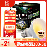 易萌乌龟晒背灯爬宠加热灯龟缸太阳灯加温灯保温灯爬宠用品 日灯50W