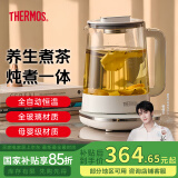 膳魔师（THERMOS）养生壶烧水壶煮茶壶全玻璃煮茶器国家补贴一体式茶水分离电热水壶办公室炖煮壶一体小型自动恒温壶 【纯钛底发热】轻养生活 1.5L