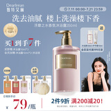独特艾琳（Dear lrean）【明星同款】香氛沐浴露保湿持久留香伴手礼沐浴液350ml浮靡之水