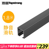 顶固（TOPSTRONG）吊轮移门推拉门吊滑轮厨房门轨道木门吊轨上120kg滑轨配件 【4263吊轨】1.8M
