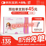 大宠爱 猫狗体内外同驱 驱耳螨虱子等 2.5kg以下幼猫幼犬通用 3支装