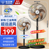 钻石牌（DIAMOND） 工业风扇强力风扇大功率商用吹除甲醛工厂车间立式摇头落地电风扇立式高速强力电风扇 18英寸70W-6叶