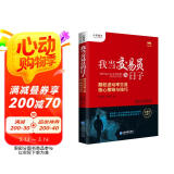 我当交易员的日子：期权波动率交易核心策略与技巧