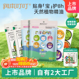 润本植物精油贴60片×4袋儿童成人植物精油贴组合装卡通款+恐龙款