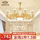 羽良 欧式客厅吊灯大气复式楼水晶餐厅卧室广东中山灯具套餐三室两厅 凤凰牡丹10头-三色调光