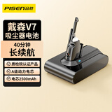 品胜适用戴森Dyson吸尘器V7通用锂电池 3C认证动力电芯 适用SV11 V7 Animal Trigger Motorhead Pro