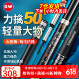 光威（GW） 【轻量大物】龙魁鲤鲢草青鲤湖库超轻硬28调台钓竿鲟鱼竿台钓竿 7.2m 【少量现货】