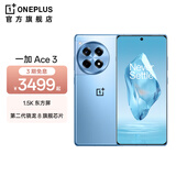 一加 Ace 3 1.5K东方屏 第二代骁龙8 5500mAh超长续航 OPPO AI手机 5G游戏电竞拍照手机 月海蓝 16GB+1TB