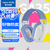 G435 无线头戴式游戏耳机 蓝牙头戴式耳机 LOL吃鸡FPS听声辩位 送男友女友 白色-适配三角洲行动
