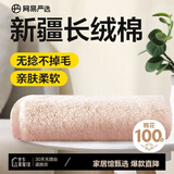 网易严选新疆长绒棉柔软毛巾 不掉毛轻便旅行独立包装学生宿舍毛巾 樱花粉