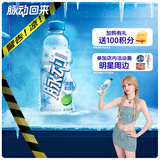 脉动凉感青柠口味600ML*15瓶 限定维C低糖维生素运动饮料宋雨琦同款