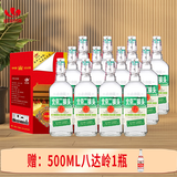 永丰牌北京二锅头金奖小方瓶纯粮酒清香型白酒出口小方瓶 42度 500mL 12瓶 绿标 整箱装