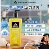 阿迪达斯 （adidas）男士沐浴露洗发水洗面奶三效合一 征服600ml 保湿护肤 清凉舒适