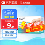 海氏海诺防水弹性创可贴 医用弹力透气创口贴 防磨脚后跟止血贴 100片/盒