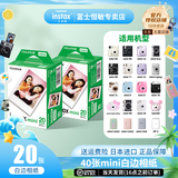 富士instax迷你拍立得相机专用3寸拍立得相纸适用mini7+/7c/7s/11/40/90/99/evo/12/41/25/70等型号 40张白边相纸
