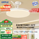 欧普（OPPLE）风扇灯吊扇灯遥控LED照明Ra95北欧餐厅卧室吊灯变频低噪 冰风白
