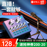 好牧人 声卡直播设备套装唱歌麦克风手机电脑录音抖音直播变声器外置户外全民K歌全套专用话筒电容麦 V8蓝牙灯效黑+手持麦【3米耳机+三角支架】