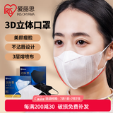 爱丽思（IRIS） 口罩一次性防护口罩防尘透气儿童口罩三层通用女男士成人款可选 成人款【3D立体/黑色】50枚独立包装
