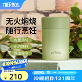膳魔师（THERMOS）焖烧杯不锈钢保温户外露营保温桶高颜值学生女士焖烧罐TCLA 黄瓜绿 470ml 470ml