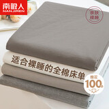 南极人全棉床单 纯棉双人被单床罩单件 1.8米/2米床 230*250cm 灰色