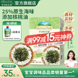 爷爷的农场 儿童拌饭佐餐料食用拌饭料 宝宝幼儿辅食调味品 虾皮牡蛎拌饭海苔碎40g