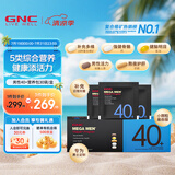 GNC健安喜 男性Vitapak每日营养包男士专属充电包复合维生素多种营养 【无惧中年】男性40+营养包30袋