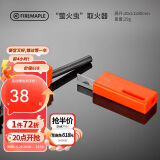 火枫（FIRE-MAPLE）FMP-709户外家庭打火石装备求生防水镁棒野外装备取火器打火棒