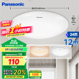 松下（Panasonic）吸顶灯卧室书房餐厅3段调色24瓦圆形卧室吸顶灯素白HHXQ2017L