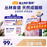 麦富迪猫粮 barf霸弗天然猫粮冻干生骨肉成幼猫粮养胃益肠牛肉1.8kg