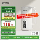 ankale破壁机450ml 母婴级316不锈钢 家用小型1-2人用五谷杂粮免煮多功能全自动榨汁料理豆浆机AJL-PB045
