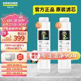 KARCHER净水器家用净水机厨下陶氏RO膜反渗透过滤器0阻垢剂饮水机德国卡赫滤芯1号3号直饮机净饮机一体机 WPCRO-H系列滤芯【3支套装】