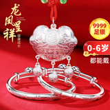 银意坊宝宝银手镯9999纯银婴儿平安长命锁新生儿满月礼物百天周岁银镯子 【9999足银】龙凤呈祥套装红绳款 约31克