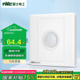 NVC雷士电工 开关插座面板 红外感应延时开关带消防开关 N05白色
