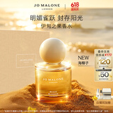 祖玛珑香水 花开限定系列伊甸之果香水50ml 海椰子 生日礼物 618 礼盒