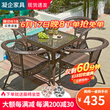 凝企阳台休闲桌椅户外桌椅套装藤椅三件套阳台喝茶桌椅组合庭院小茶台 63透明玻璃方台 两椅一桌