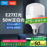 美的（Midea）LED灯泡节能高亮球泡柱形灯厂房车间商超食堂E27螺口商用照明 50W