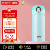 膳魔师（THERMOS）保温杯保冷杯浅薄荷350ml不锈钢水杯学生杯子JNL-350