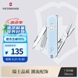 维氏瑞士军刀典范7项多功能刀水果刀折叠刀具小天使0.6223.7E1