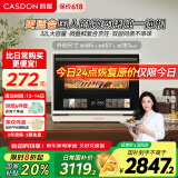 凯度（CASDON）微波炉烤箱一体机蒸烤微波微蒸烤炸一体机32L大容量陶瓷膜内胆 高清彩屏触控 B8