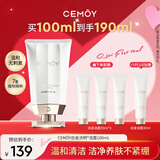 cemoy澳诗茉白金氨基酸洁面乳洗面奶100ml护肤品深层清洁养肤生日礼物