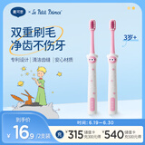 戴·可·思（Dexter）儿童双效护齿牙刷粉色两支3岁-6岁-12岁洁齿护龈牙刷小王子联名