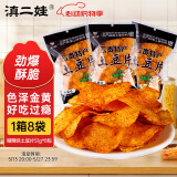 滇二娃土豆片51g*8袋糊辣味农科院联合研制云南特产休闲小吃薯片零食