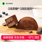 碧翠园巧克力泥巴派蛋糕早餐面包脏脏饼干可可粉蓝莓夹心糕点下午茶520g