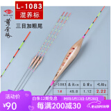 黄金眼 芦苇系列钓鱼鱼漂池海渔具鲫鱼浮漂醒目漂 L-1083 2号一支加粗尾
