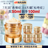 雅诗兰黛智妍胶原霜滋润款面霜50ml护肤品套装化妆品礼盒520送女朋友礼物