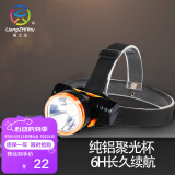 亮之友LED-5211 锂电池迷你充电式头灯  强光远射头戴式矿灯钓鱼灯